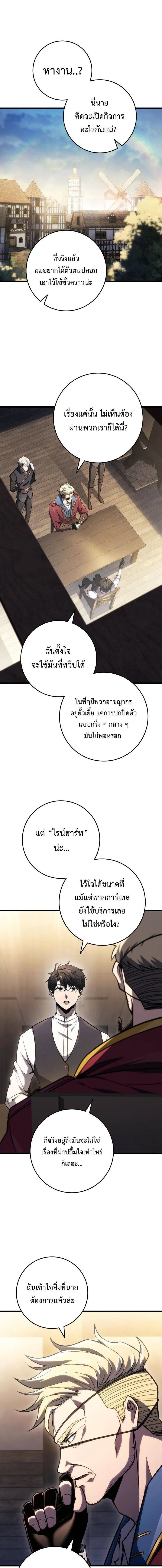 Read A Dragonslayer’s Peerless Regression TH Manga Online