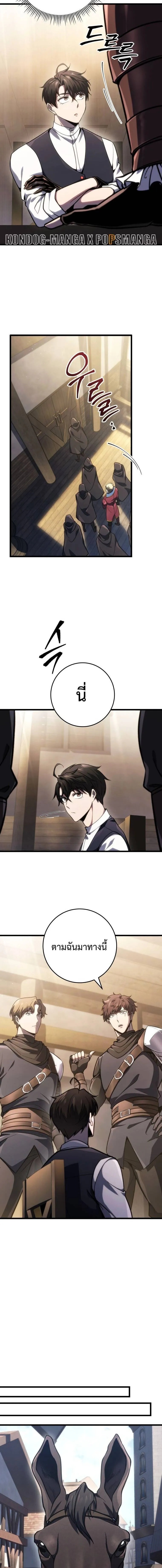 Read A Dragonslayer’s Peerless Regression TH Manga Online