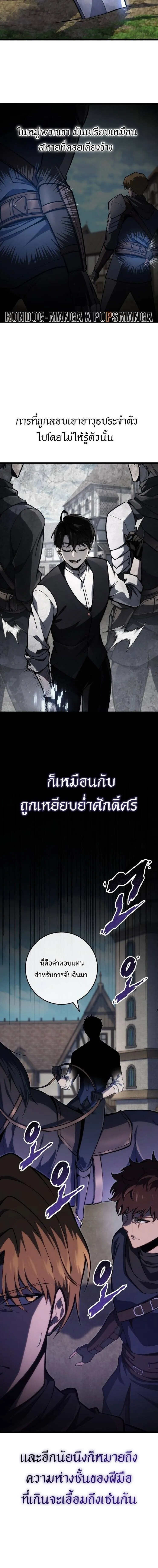 Read A Dragonslayer’s Peerless Regression TH Manga Online