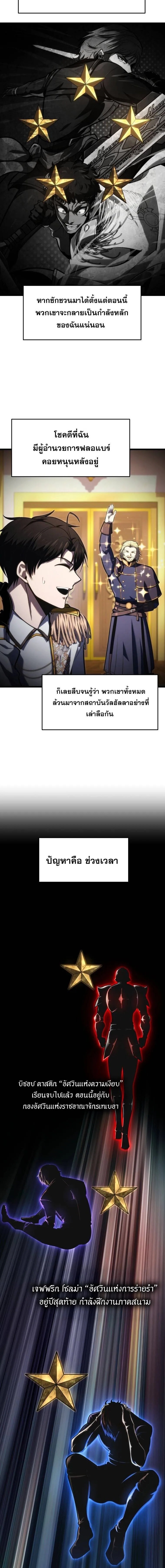 Read A Dragonslayer’s Peerless Regression TH Manga Online