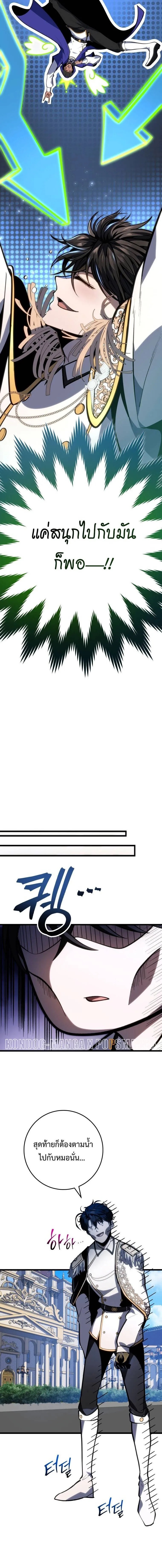 Read A Dragonslayer’s Peerless Regression TH Manga Online