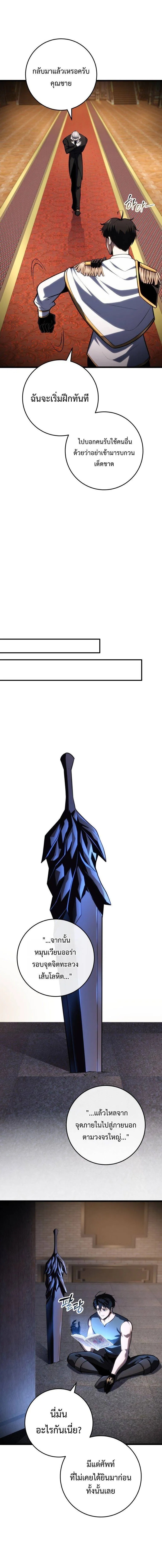 Read A Dragonslayer’s Peerless Regression TH Manga Online