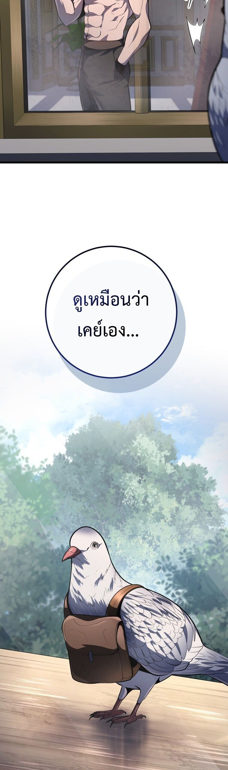 Read A Dragonslayer’s Peerless Regression TH Manga Online