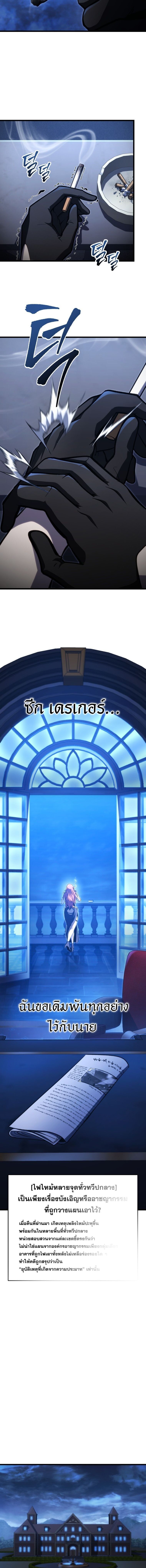 Read A Dragonslayer’s Peerless Regression TH Manga Online