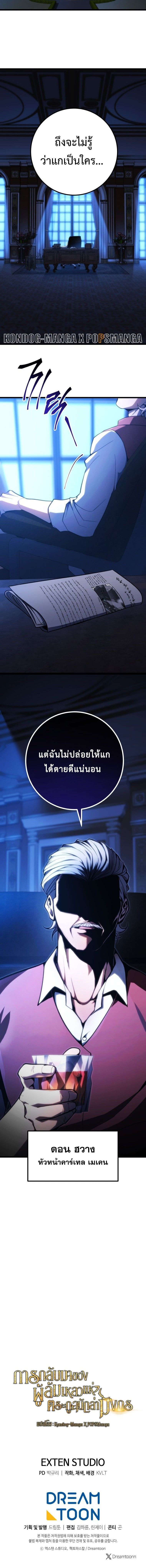 Read A Dragonslayer’s Peerless Regression TH Manga Online