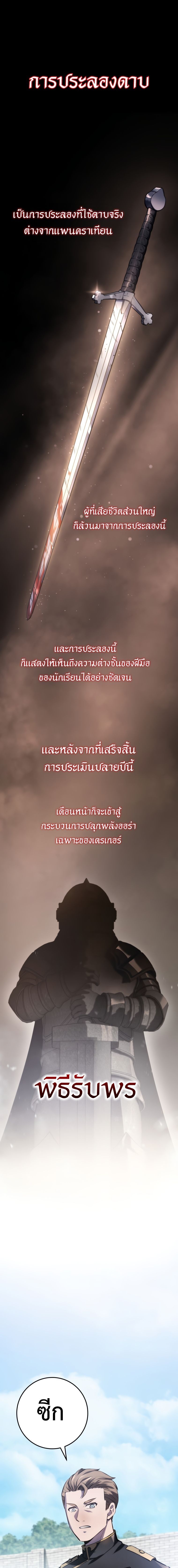 Read A Dragonslayer’s Peerless Regression TH Manga Online