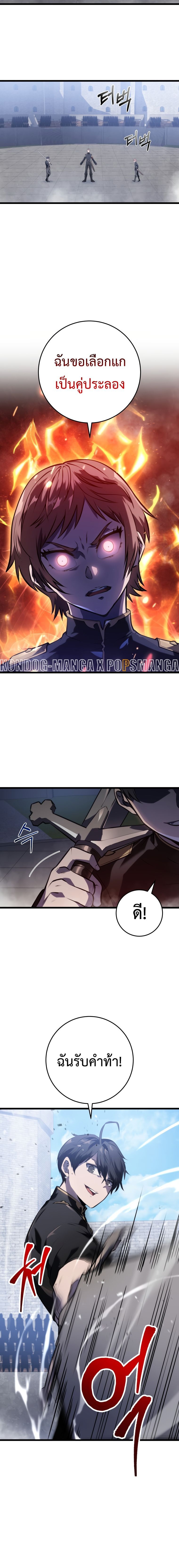 Read A Dragonslayer’s Peerless Regression TH Manga Online