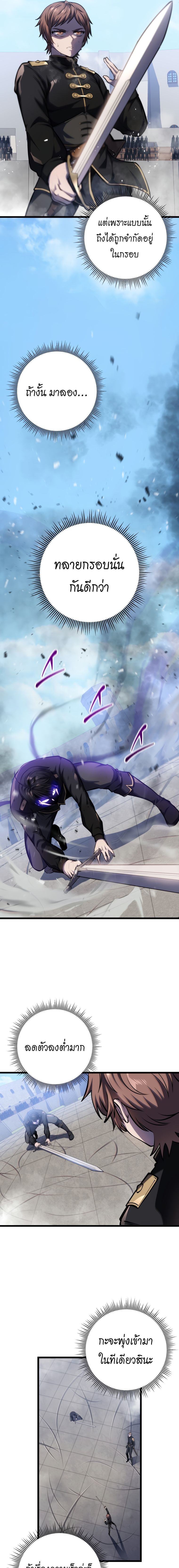 Read A Dragonslayer’s Peerless Regression TH Manga Online