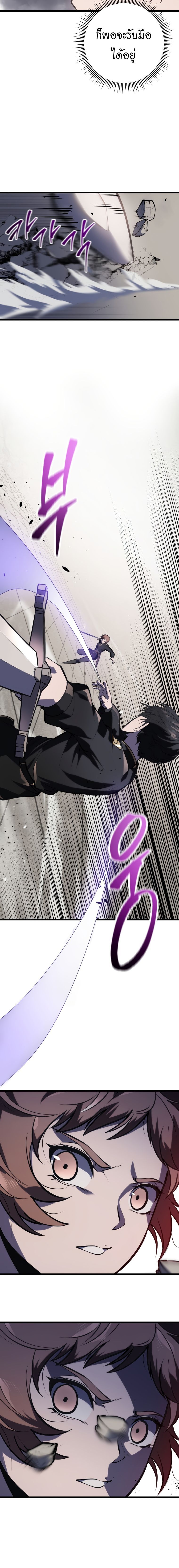 Read A Dragonslayer’s Peerless Regression TH Manga Online