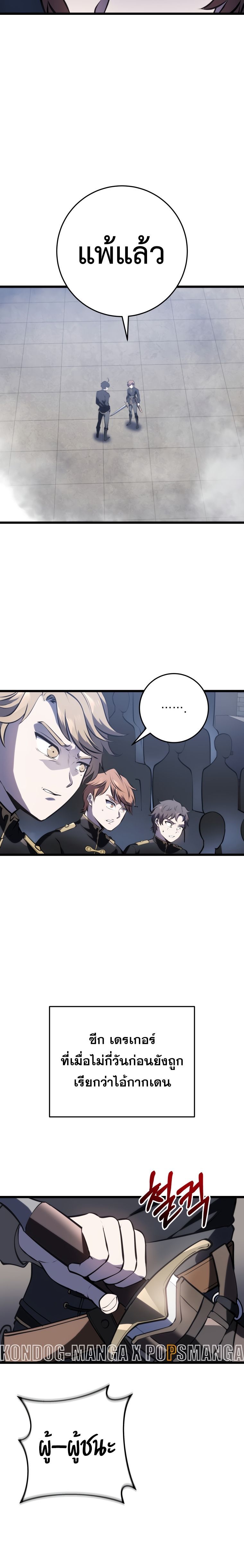 Read A Dragonslayer’s Peerless Regression TH Manga Online