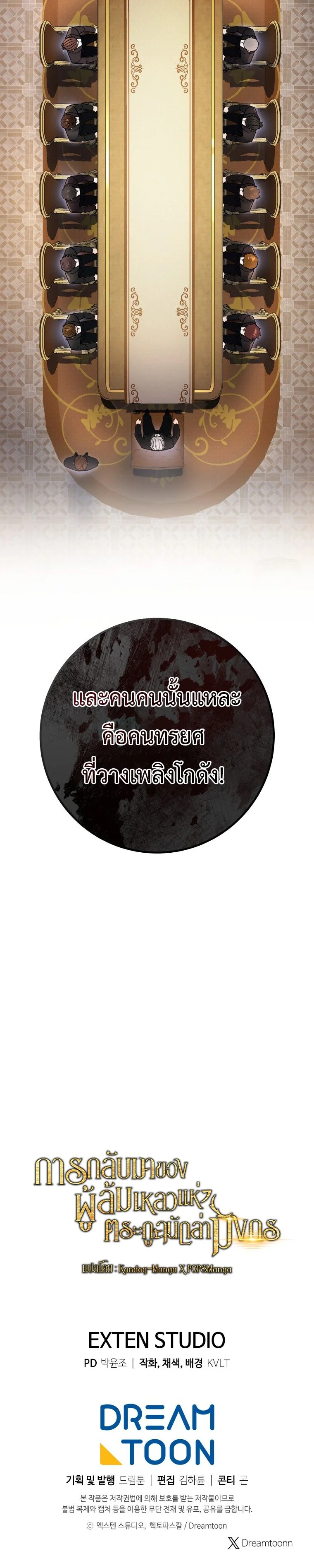 Read A Dragonslayer’s Peerless Regression TH Manga Online