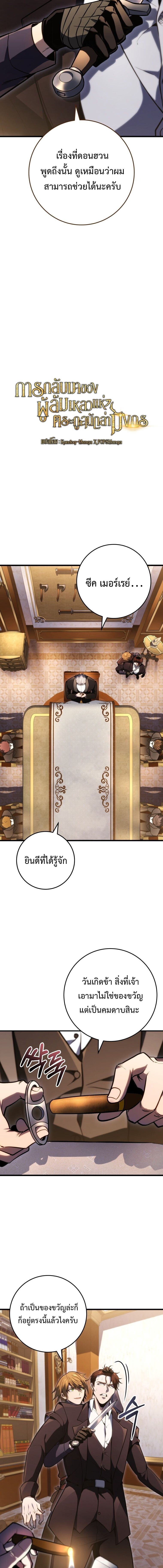 Read A Dragonslayer’s Peerless Regression TH Manga Online