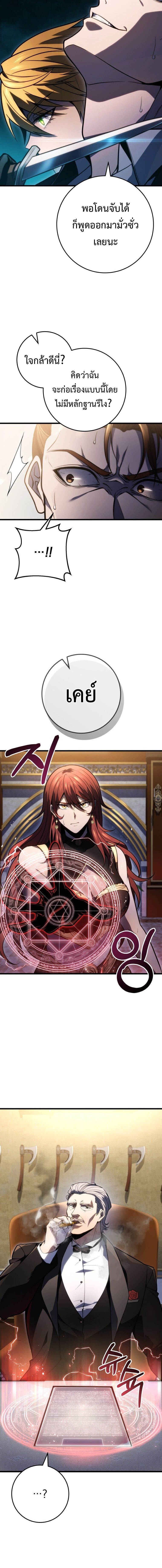 Read A Dragonslayer’s Peerless Regression TH Manga Online