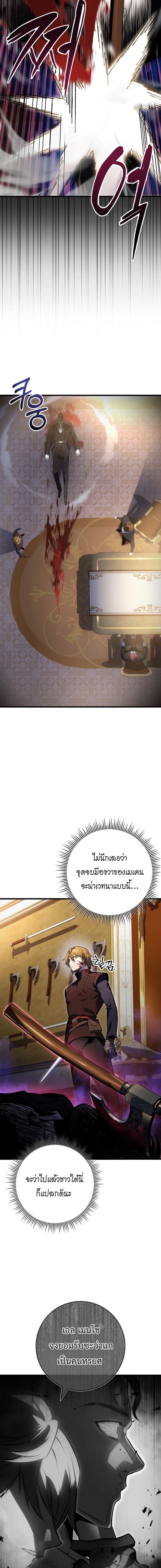 Read A Dragonslayer’s Peerless Regression TH Manga Online