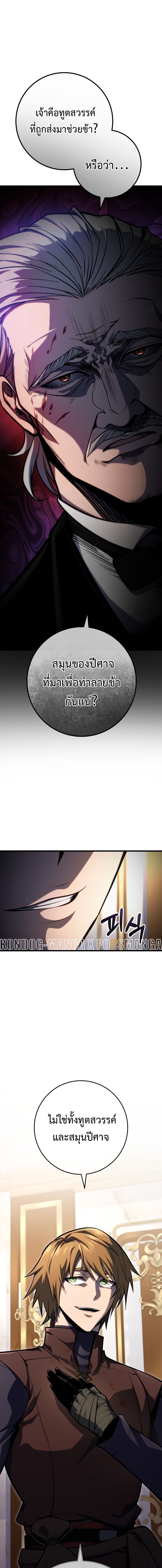 Read A Dragonslayer’s Peerless Regression TH Manga Online