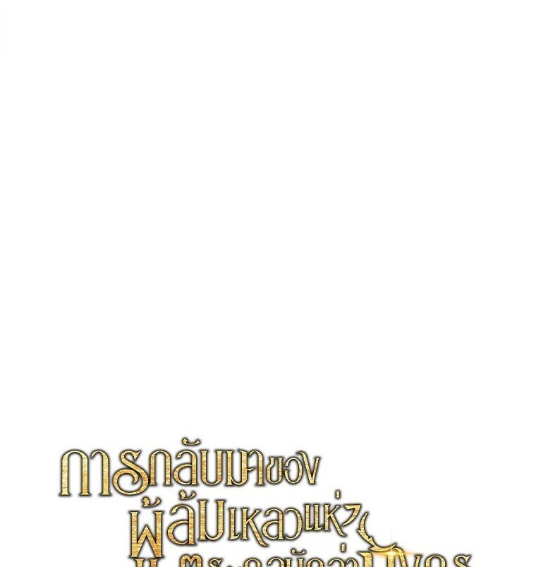 Read A Dragonslayer’s Peerless Regression TH Manga Online