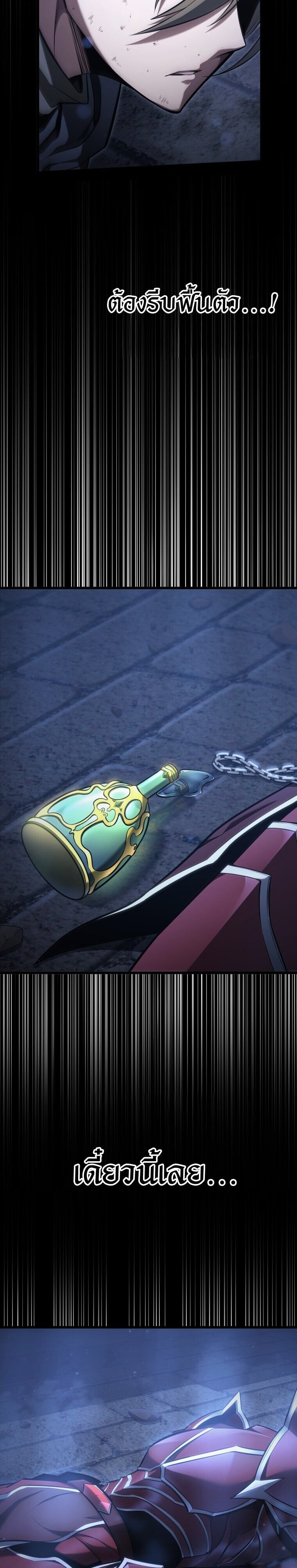 Read A Dragonslayer’s Peerless Regression TH Manga Online