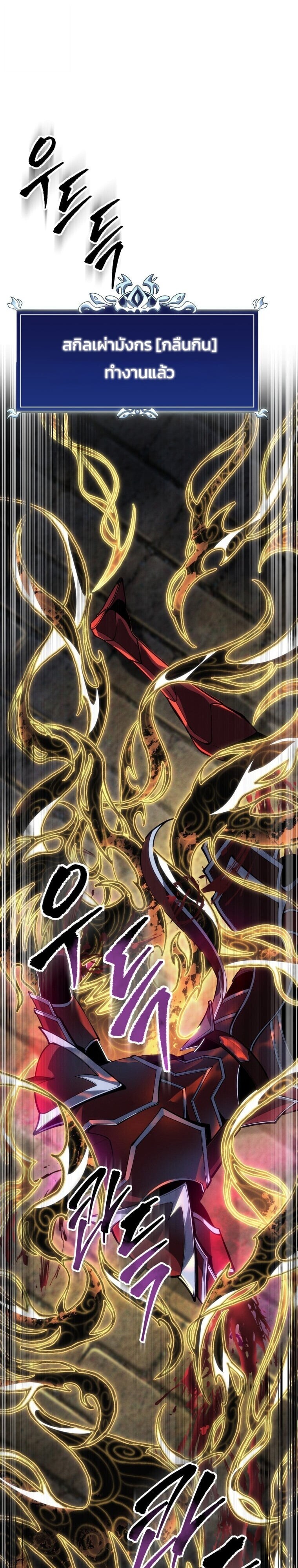 Read A Dragonslayer’s Peerless Regression TH Manga Online