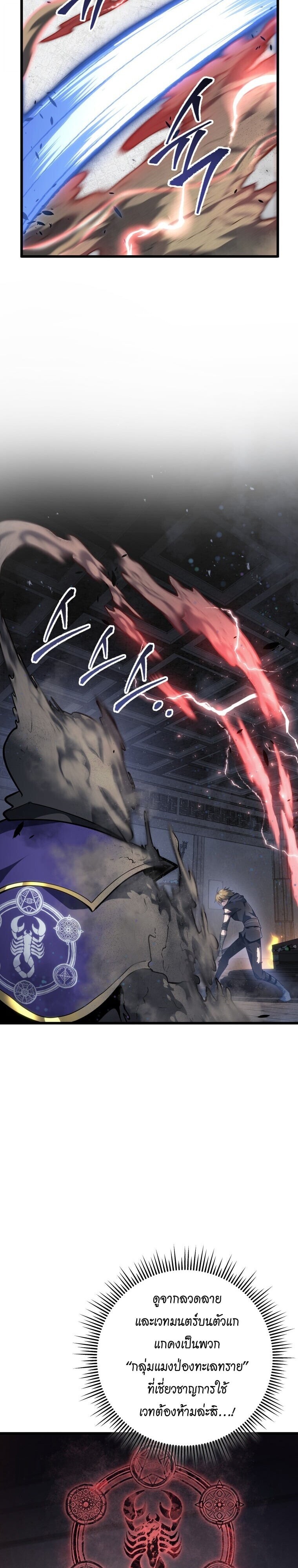 Read A Dragonslayer’s Peerless Regression TH Manga Online