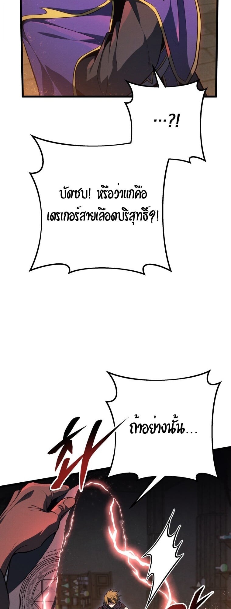 Read A Dragonslayer’s Peerless Regression TH Manga Online