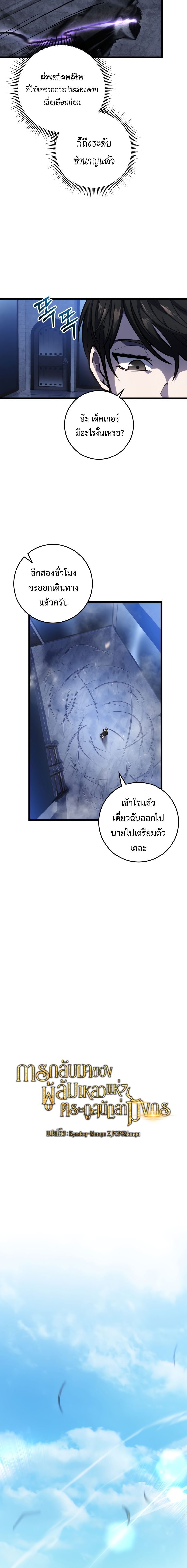 Read A Dragonslayer’s Peerless Regression TH Manga Online