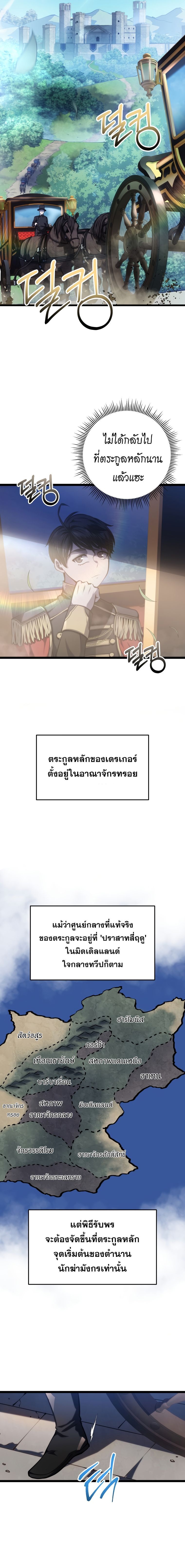 Read A Dragonslayer’s Peerless Regression TH Manga Online