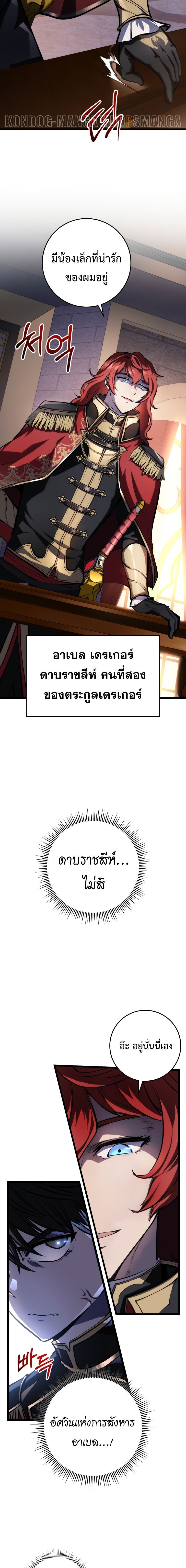 Read A Dragonslayer’s Peerless Regression TH Manga Online