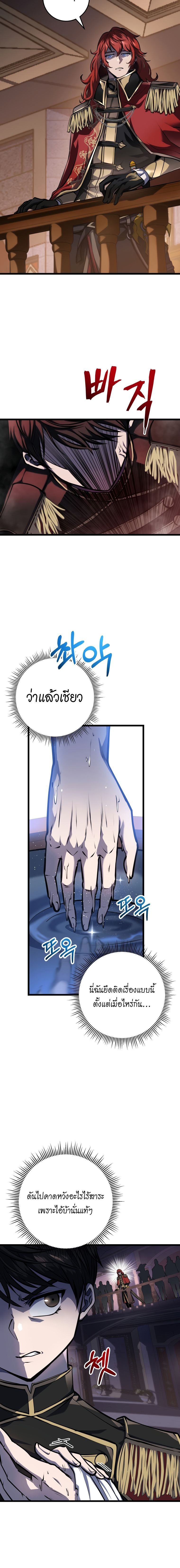 Read A Dragonslayer’s Peerless Regression TH Manga Online