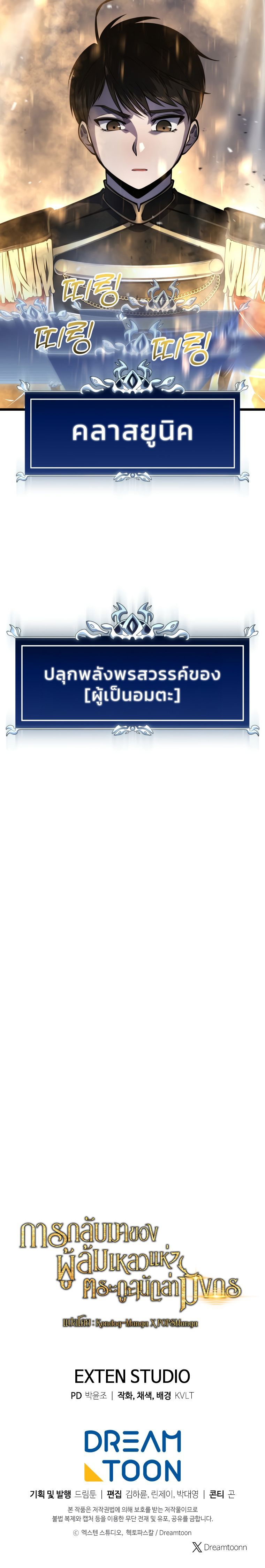 Read A Dragonslayer’s Peerless Regression TH Manga Online