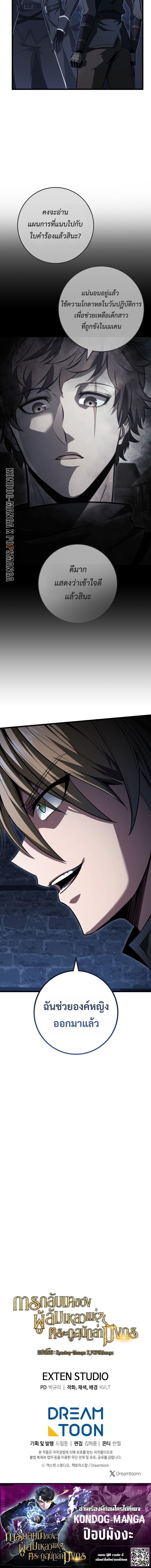 Read A Dragonslayer’s Peerless Regression TH Manga Online