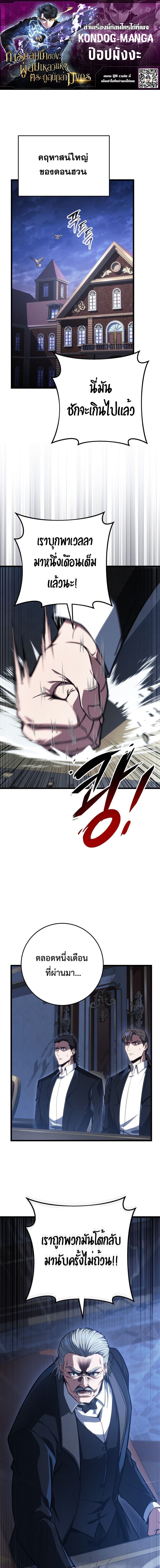 Read A Dragonslayer’s Peerless Regression TH Manga Online