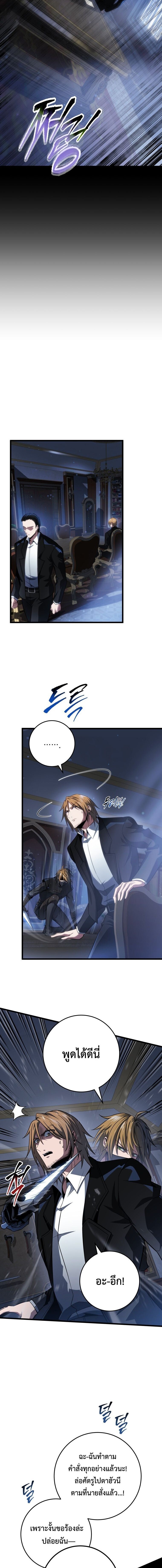 Read A Dragonslayer’s Peerless Regression TH Manga Online