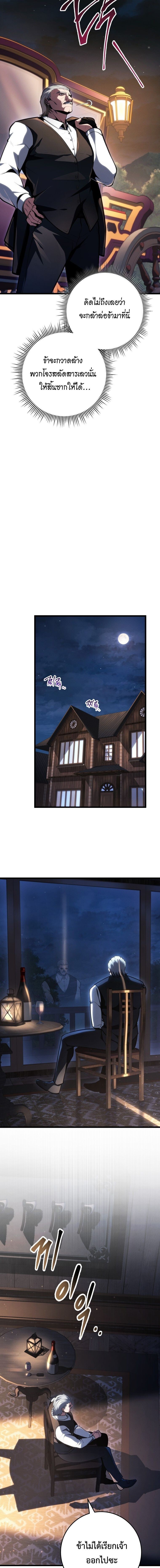 Read A Dragonslayer’s Peerless Regression TH Manga Online