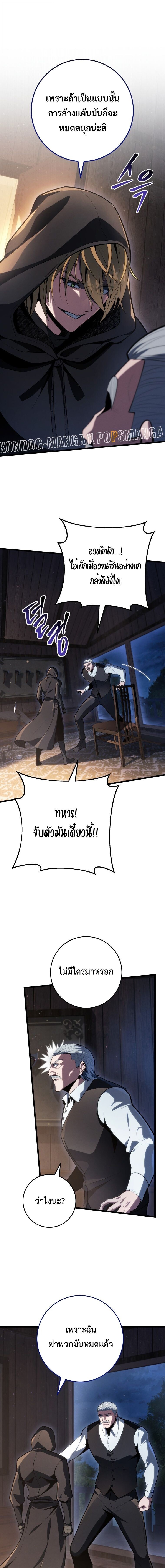 Read A Dragonslayer’s Peerless Regression TH Manga Online