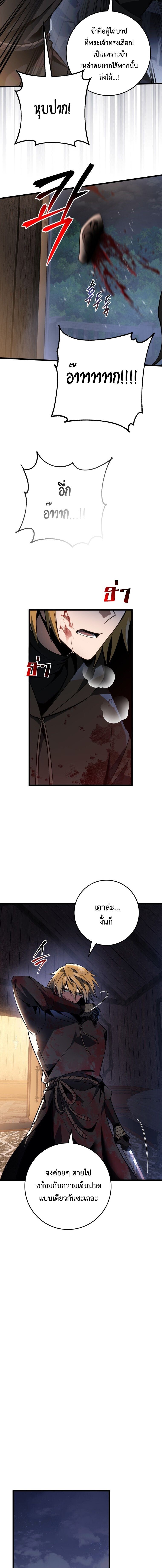 Read A Dragonslayer’s Peerless Regression TH Manga Online