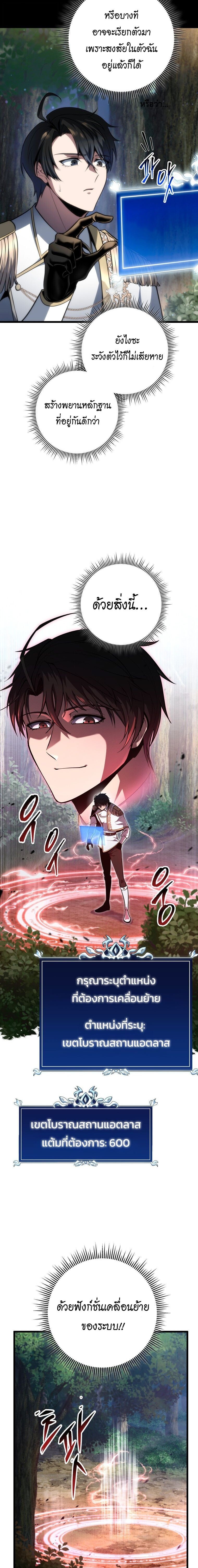 Read A Dragonslayer’s Peerless Regression TH Manga Online