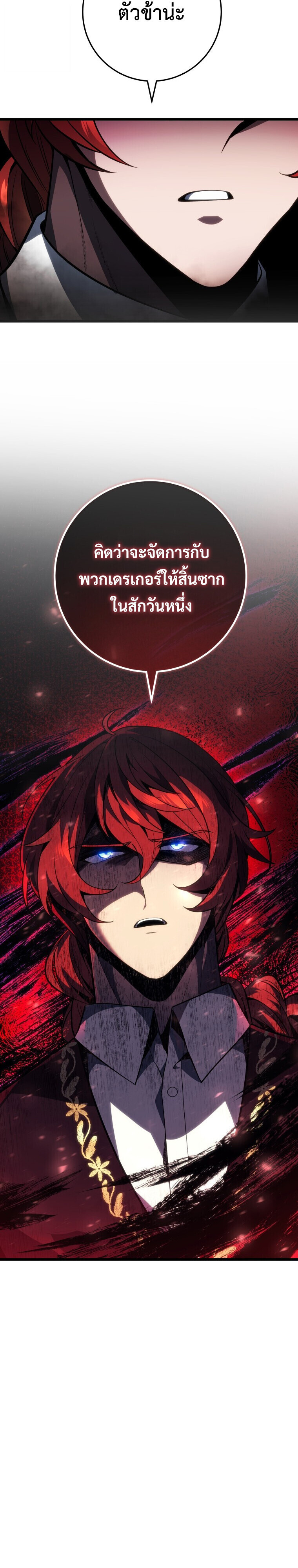 Read A Dragonslayer’s Peerless Regression TH Manga Online