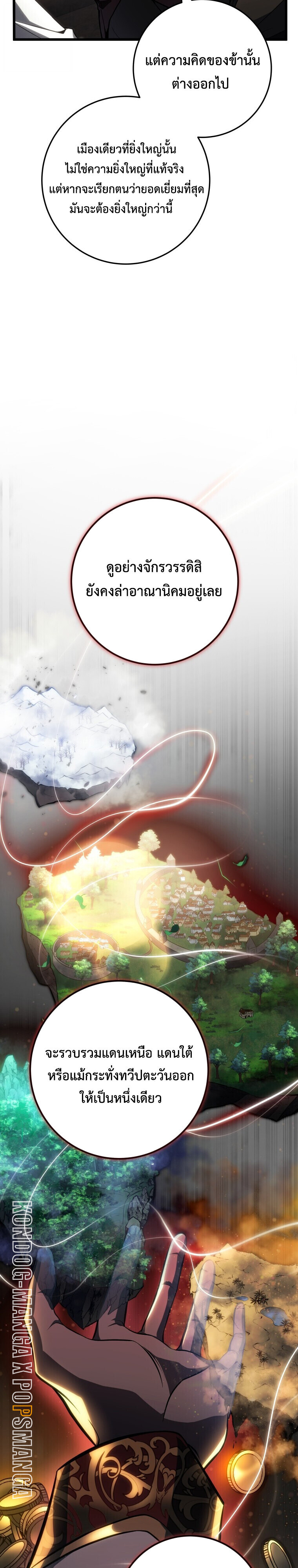 Read A Dragonslayer’s Peerless Regression TH Manga Online