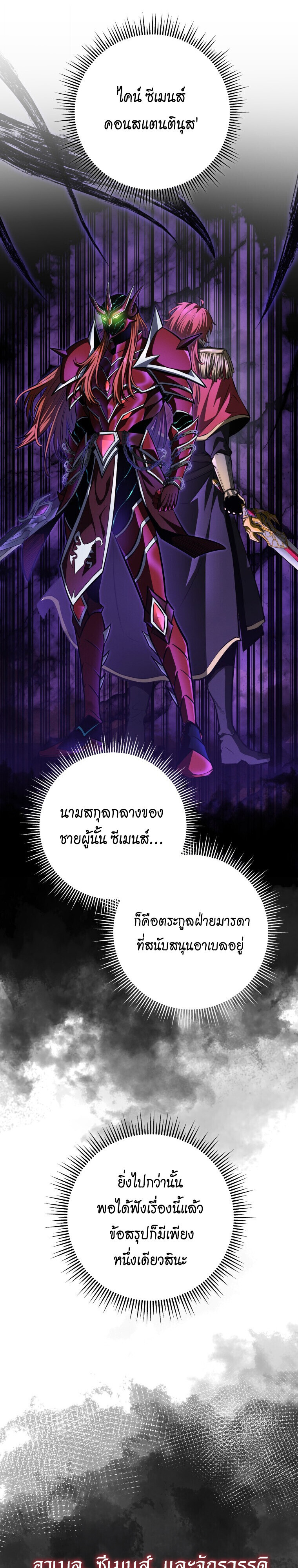 Read A Dragonslayer’s Peerless Regression TH Manga Online