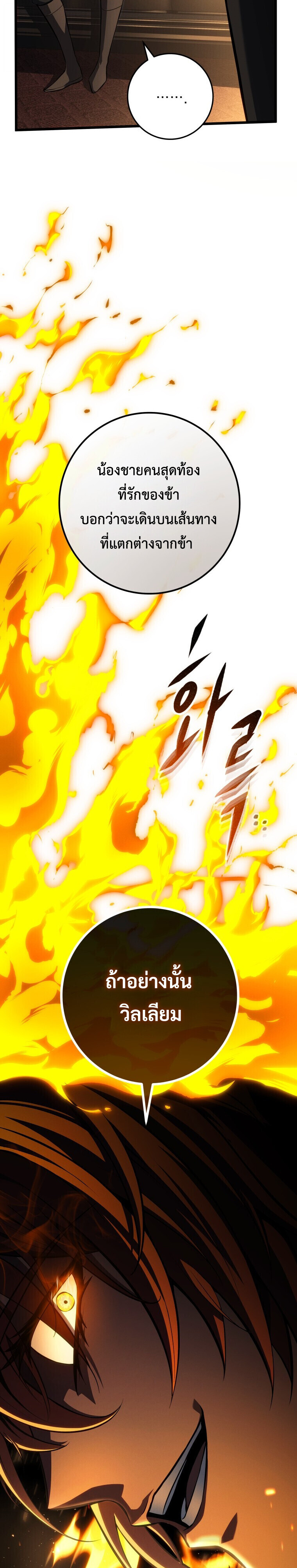 Read A Dragonslayer’s Peerless Regression TH Manga Online