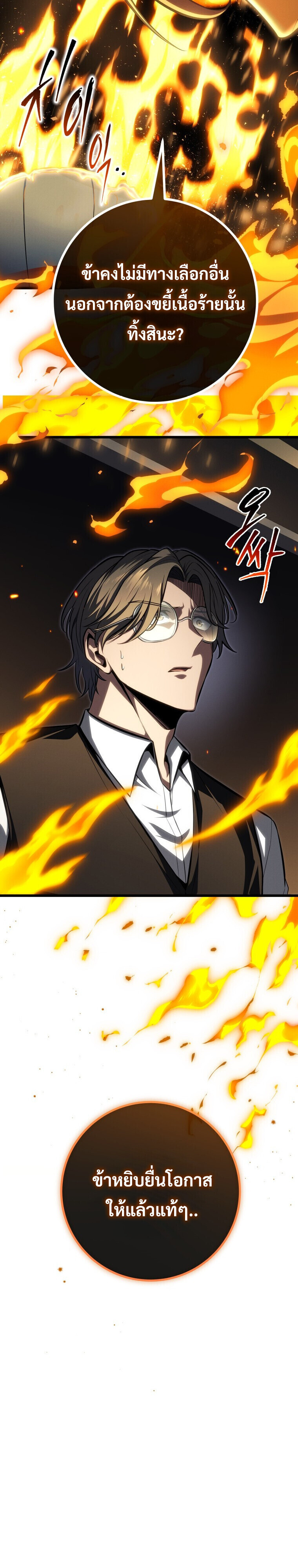 Read A Dragonslayer’s Peerless Regression TH Manga Online