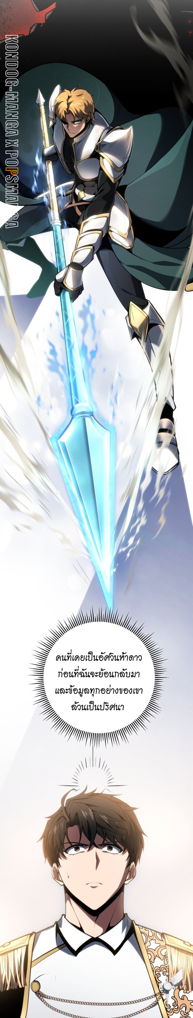 Read A Dragonslayer’s Peerless Regression TH Manga Online