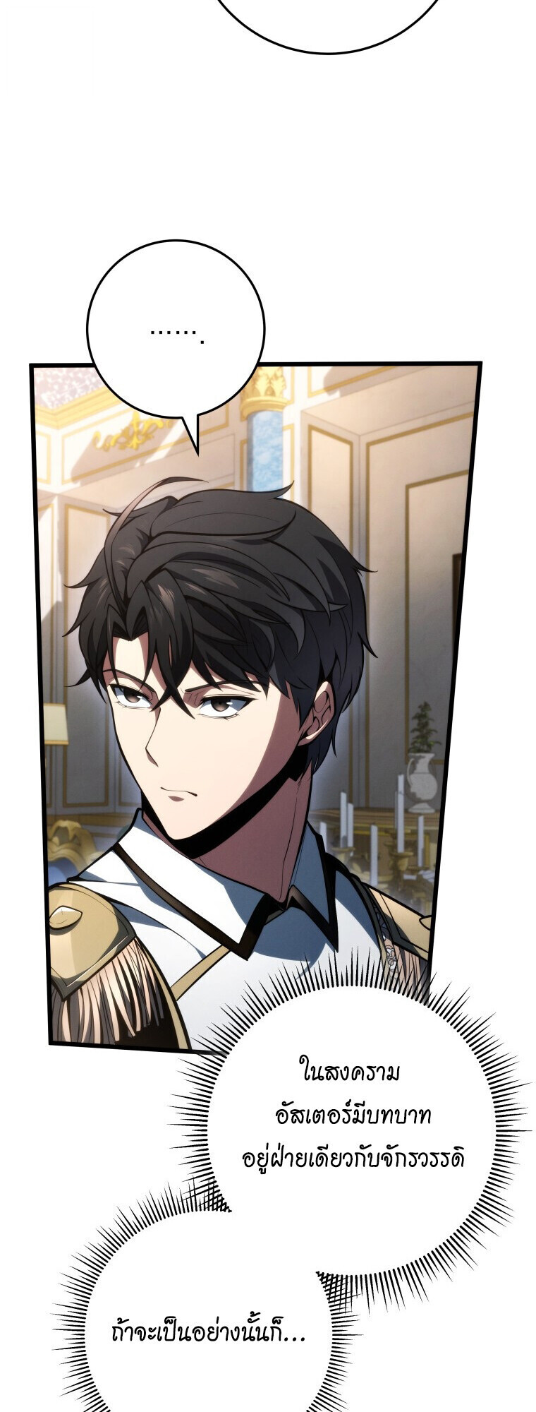 Read A Dragonslayer’s Peerless Regression TH Manga Online