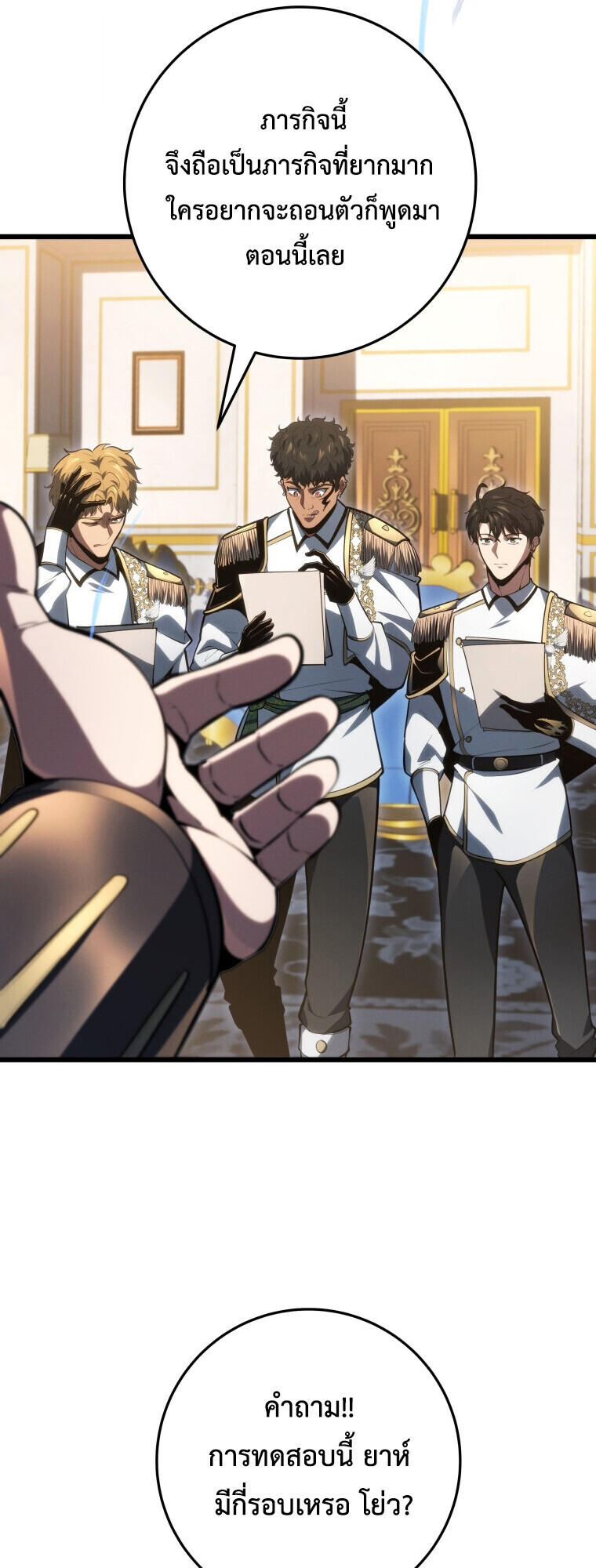 Read A Dragonslayer’s Peerless Regression TH Manga Online