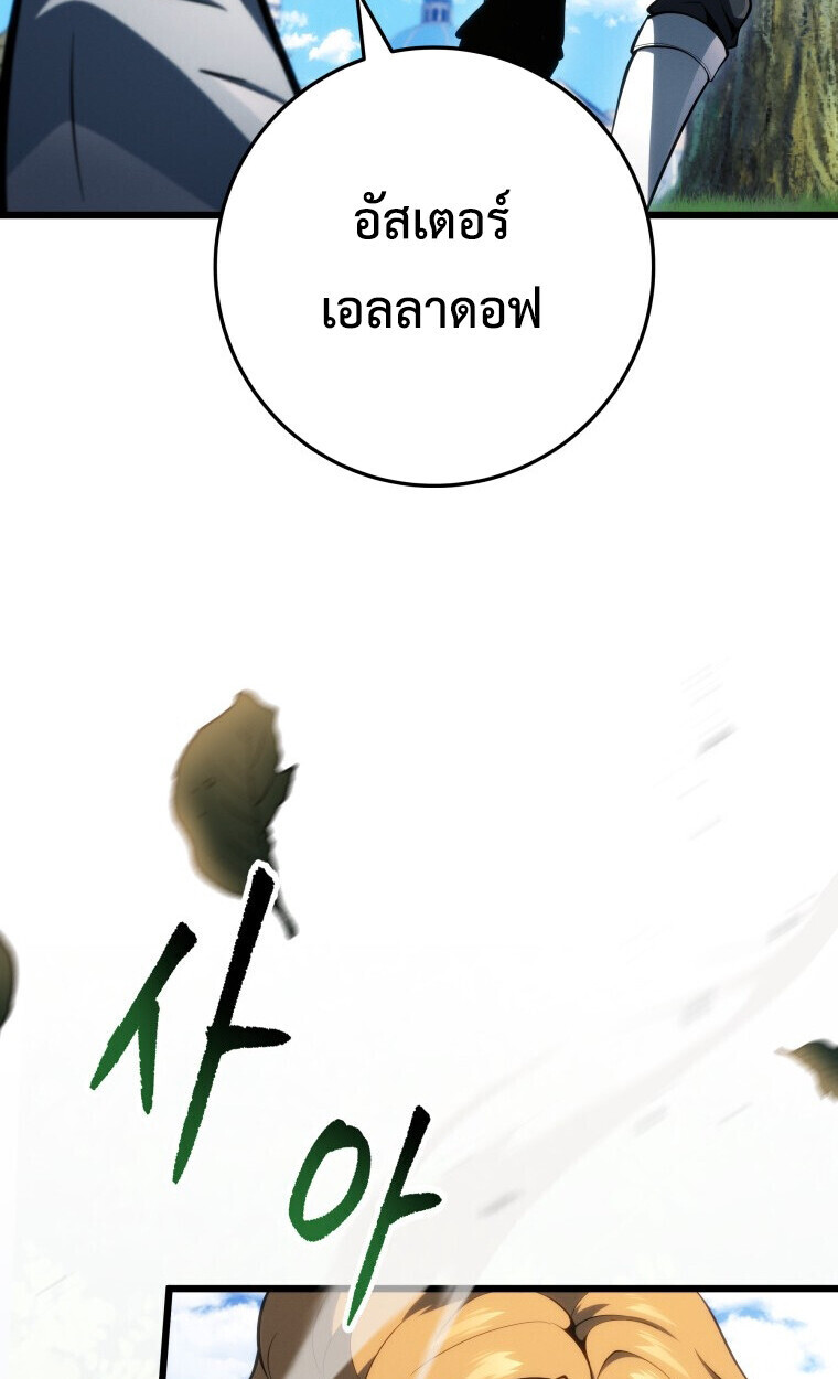 Read A Dragonslayer’s Peerless Regression TH Manga Online