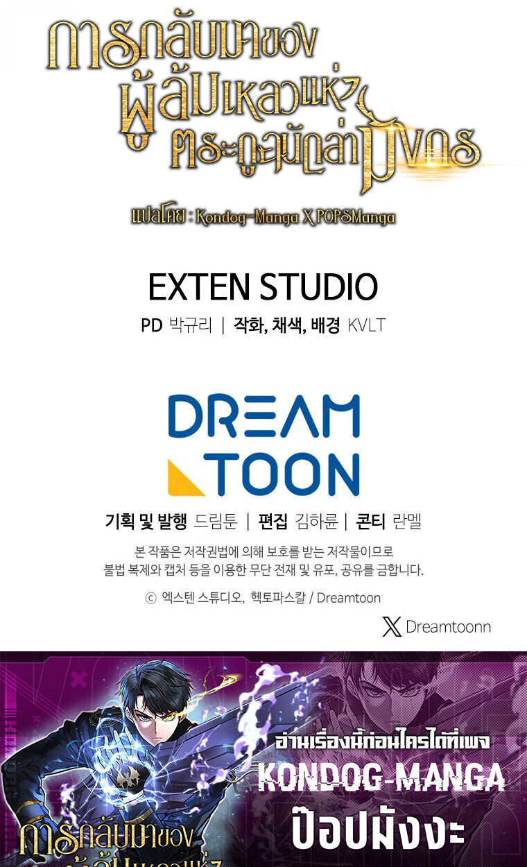 Read A Dragonslayer’s Peerless Regression TH Manga Online