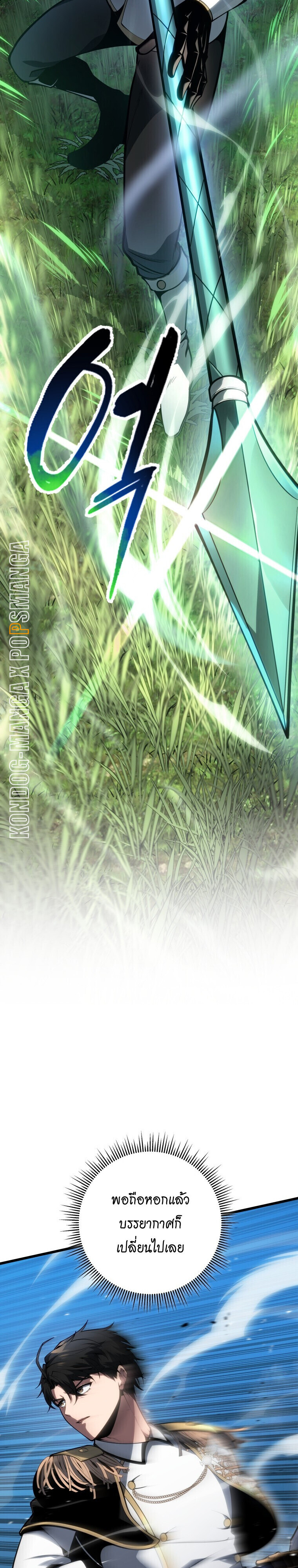 Read A Dragonslayer’s Peerless Regression TH Manga Online