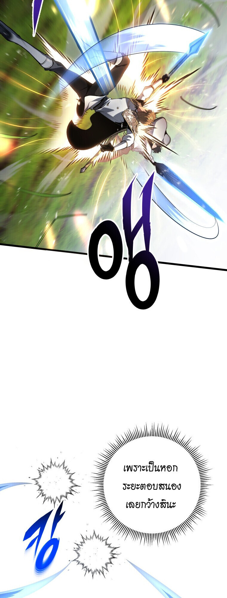 Read A Dragonslayer’s Peerless Regression TH Manga Online