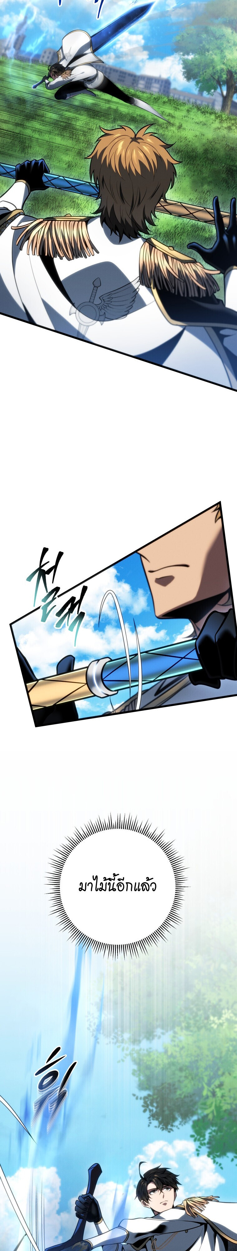 Read A Dragonslayer’s Peerless Regression TH Manga Online