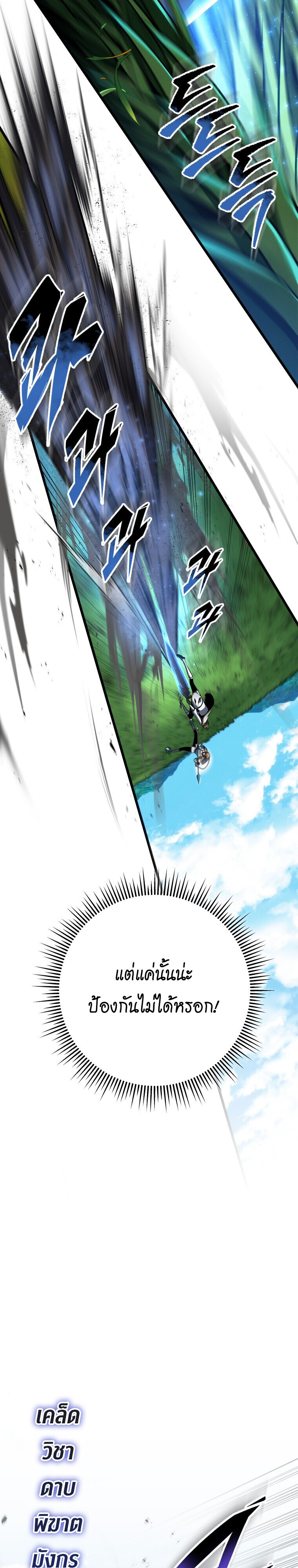 Read A Dragonslayer’s Peerless Regression TH Manga Online